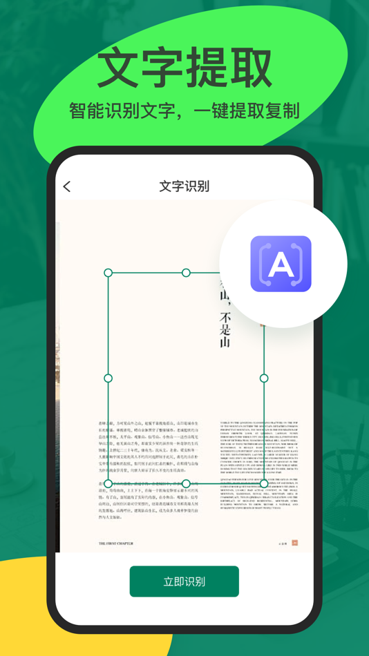 #4. 智能扫描仪-智能测距、扫描计数、证件扫描 (iOS) 由: 通通 王