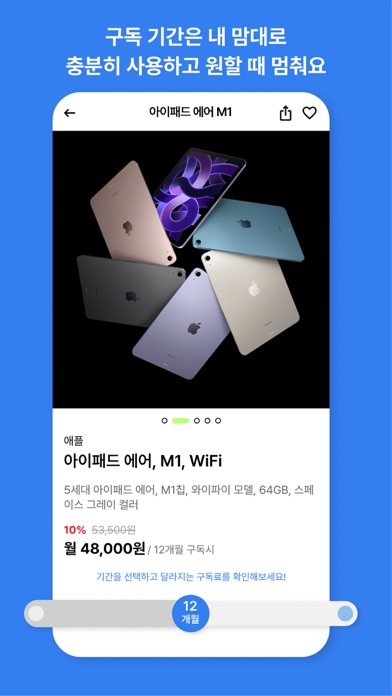 빌리플레이 - 테크 제품 구독&대여 Screenshot