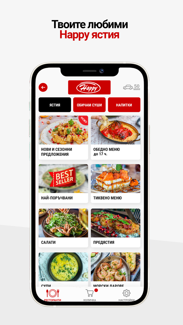 Happy Delivery Mobile