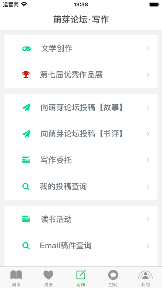 #10. 几时写作 (iOS) 由: Nowkey inc.