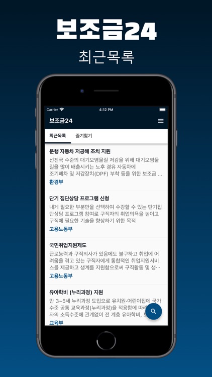 보조금24 - 정부 지원금 찾기