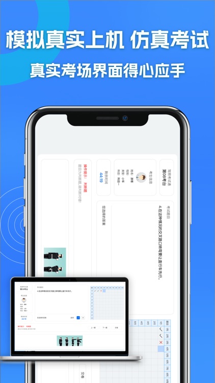 驾照考试通-2024考驾照驾校学车软件