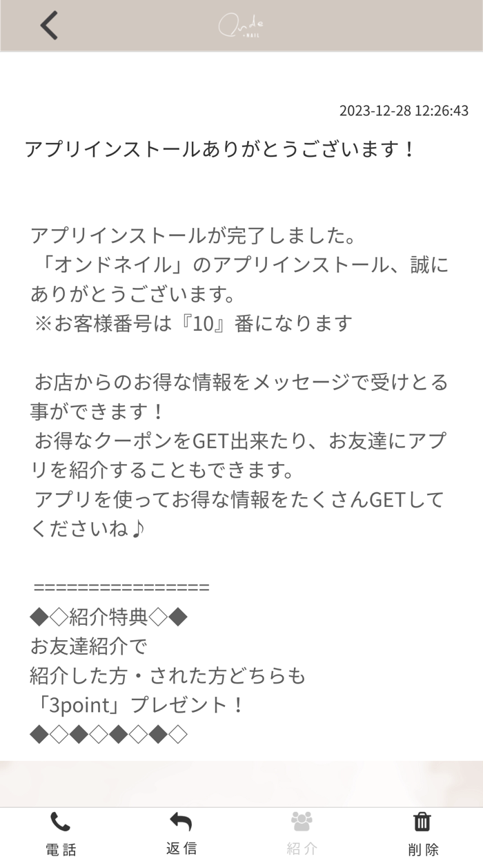 オンドネイル onde nail