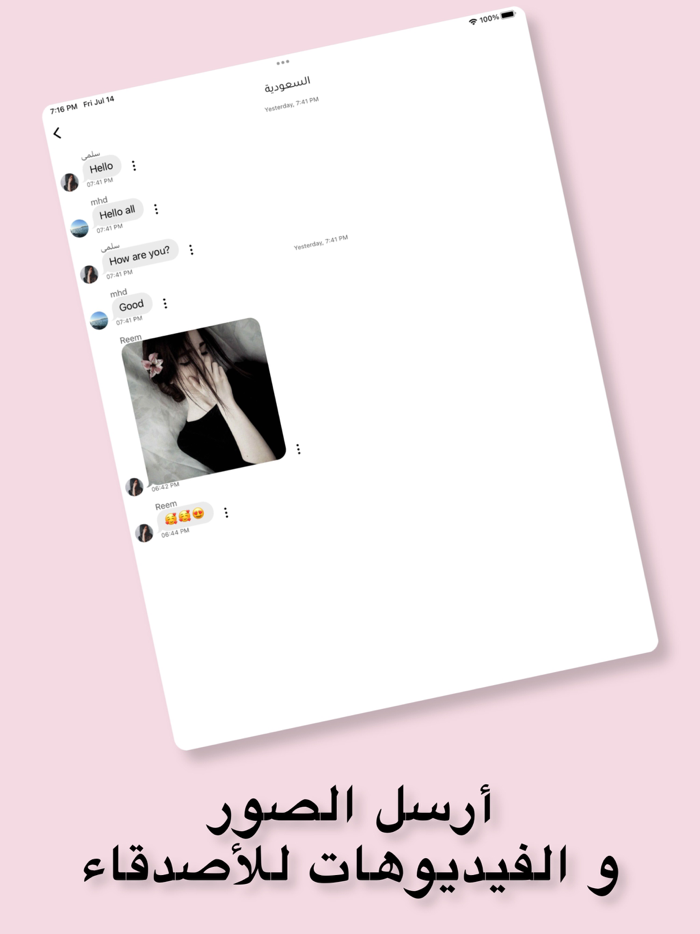 الو شات - دردشه تعارف و فضفض