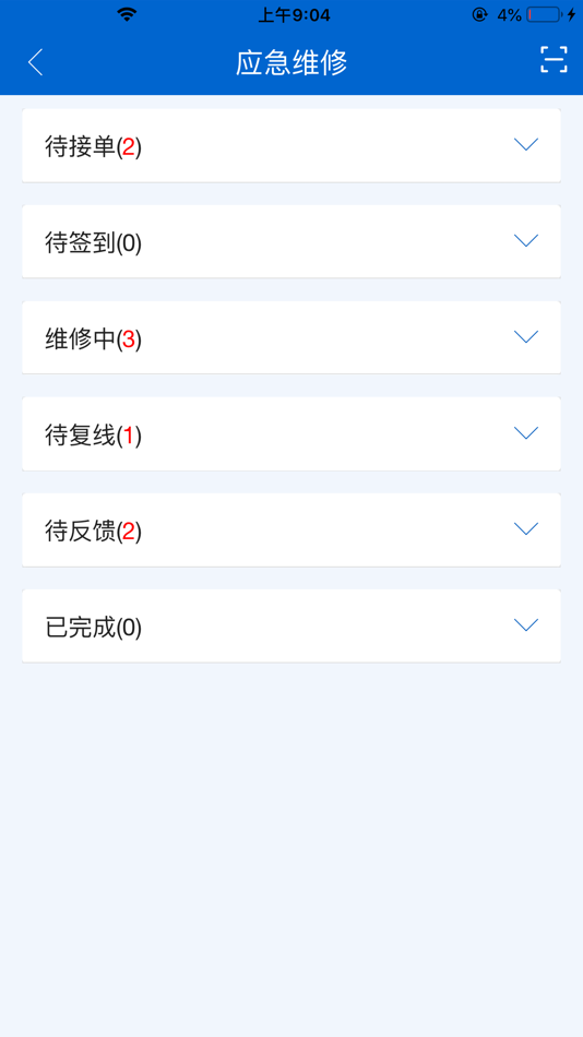 #2. 拓普数字工厂 (iOS) 由: 江苏西格数据科技有限公司