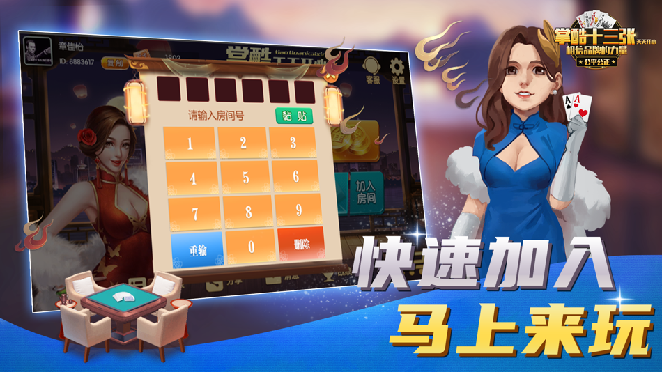 #2. 掌酷十三张-天天开心 (iOS) Podle: xiamen soul Technology Ltd.