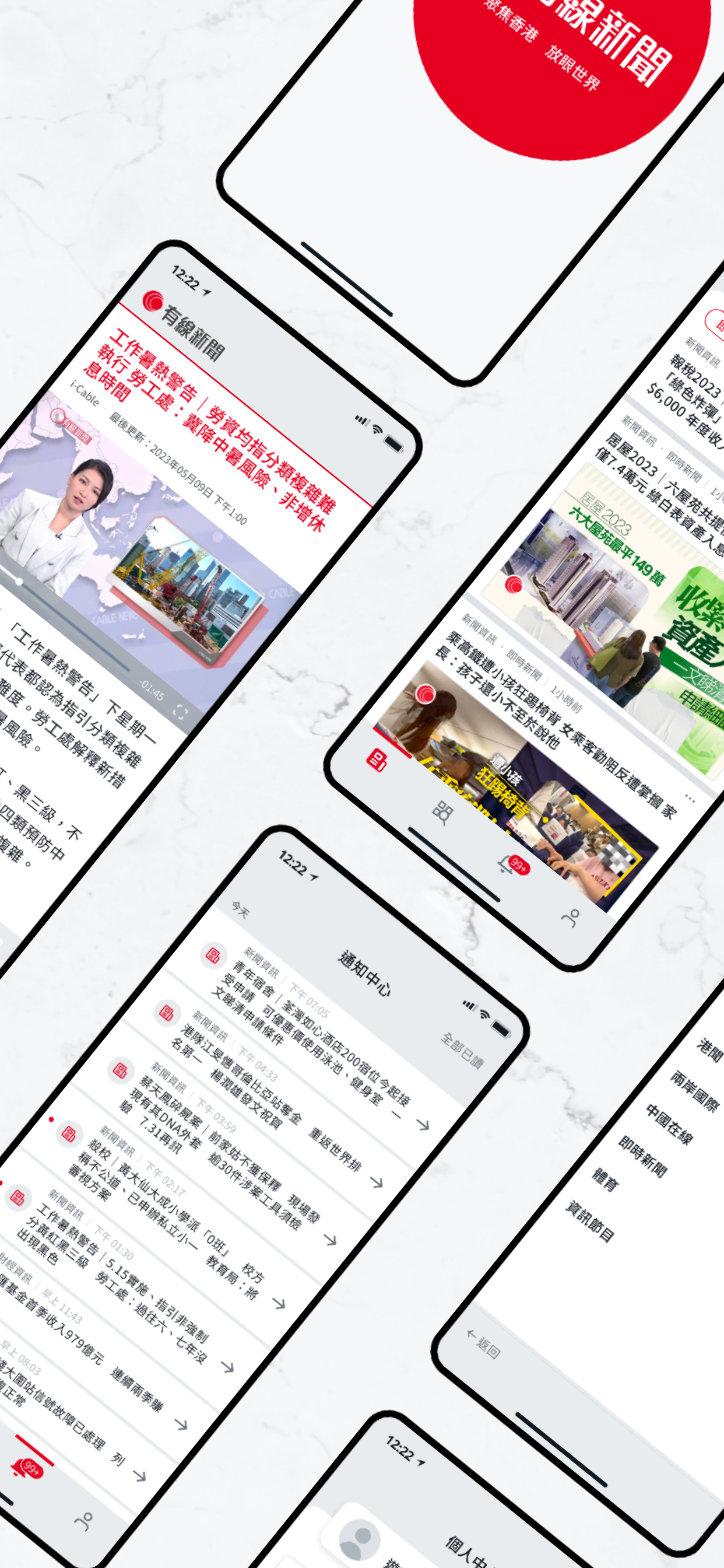 有線新聞 - 新聞、財經及生活資訊平台