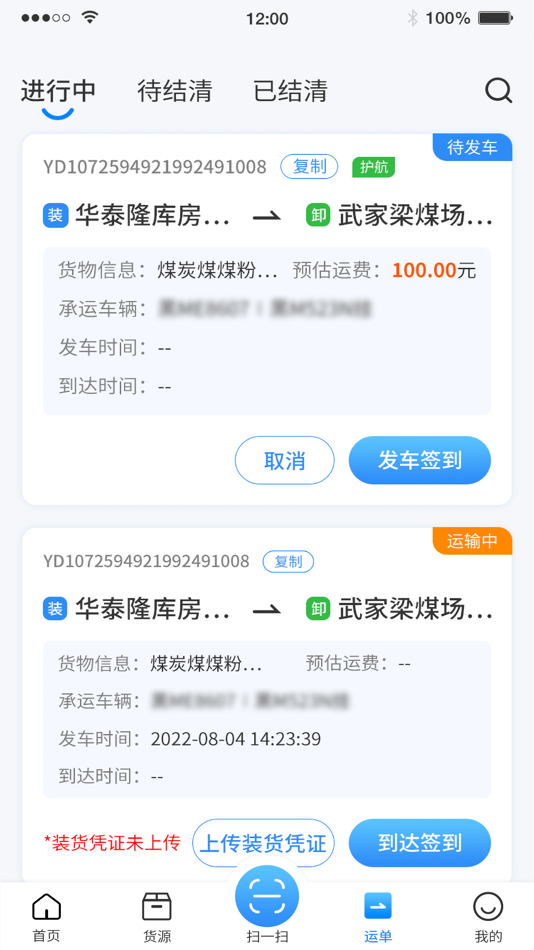 #4. 真好运司机 (iOS) Podle: 无锡远迈信息技术有限公司