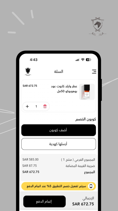 متجر خياله Screenshot