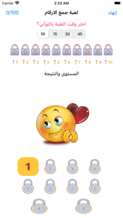 ارقام  وحروف Screenshot