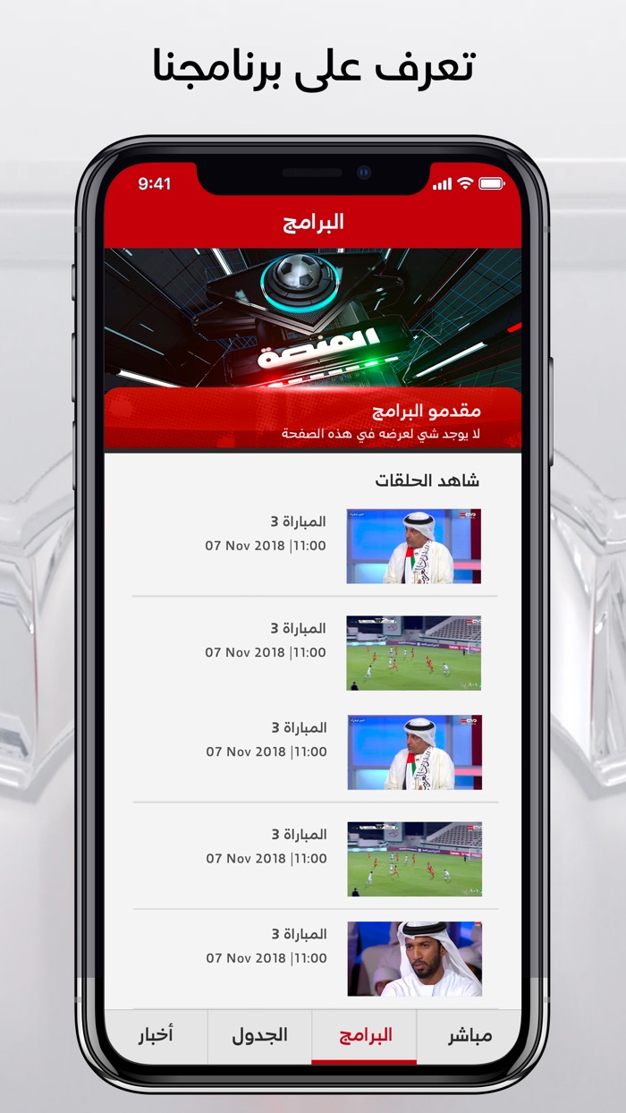 Dubai Sport