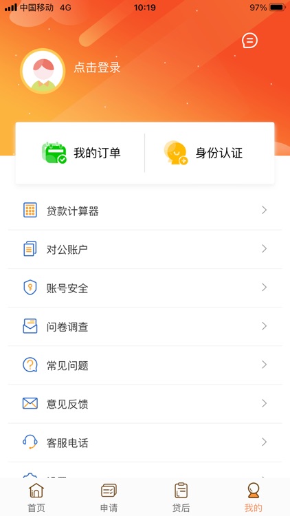 铃融e screenshot-3