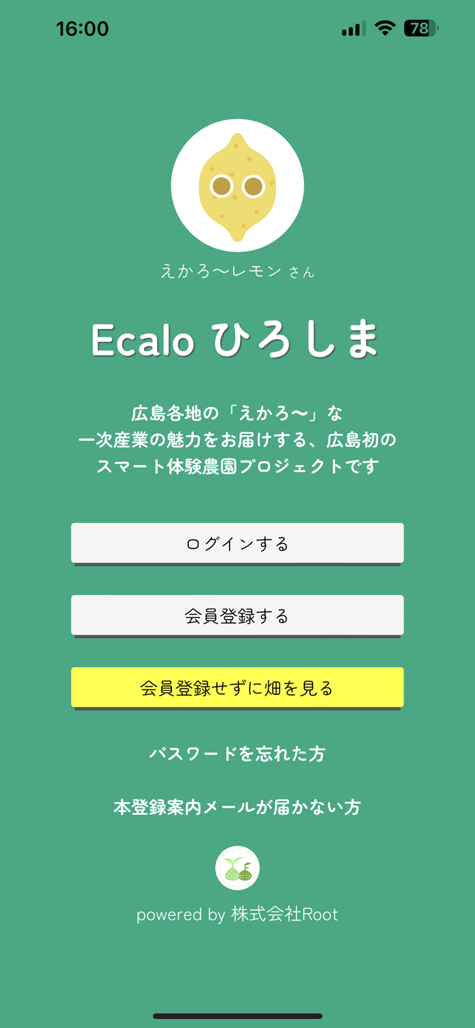 Ecaloひろしま