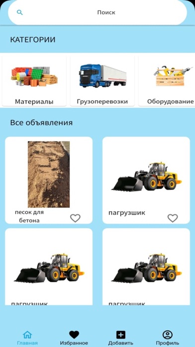 ПИТАК Screenshot