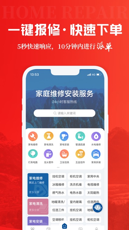 维修-啄木鸟同城上门维修安装清洗服务
