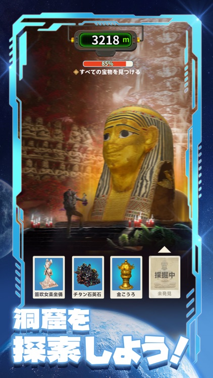 地球を掘り抜け！放置ゲーム screenshot-4