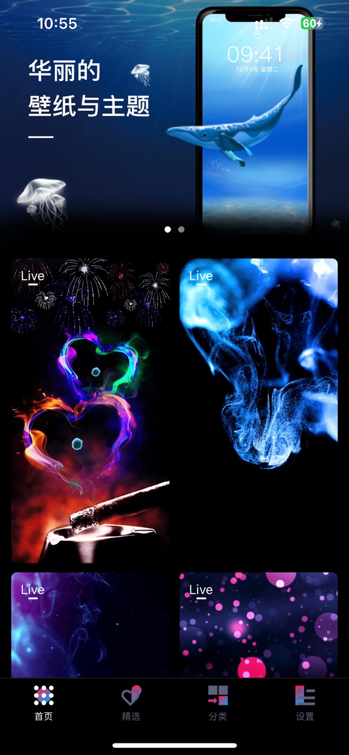 壁纸- 动态高清手机壁纸，桌面主屏幕壁纸 screenshot 4