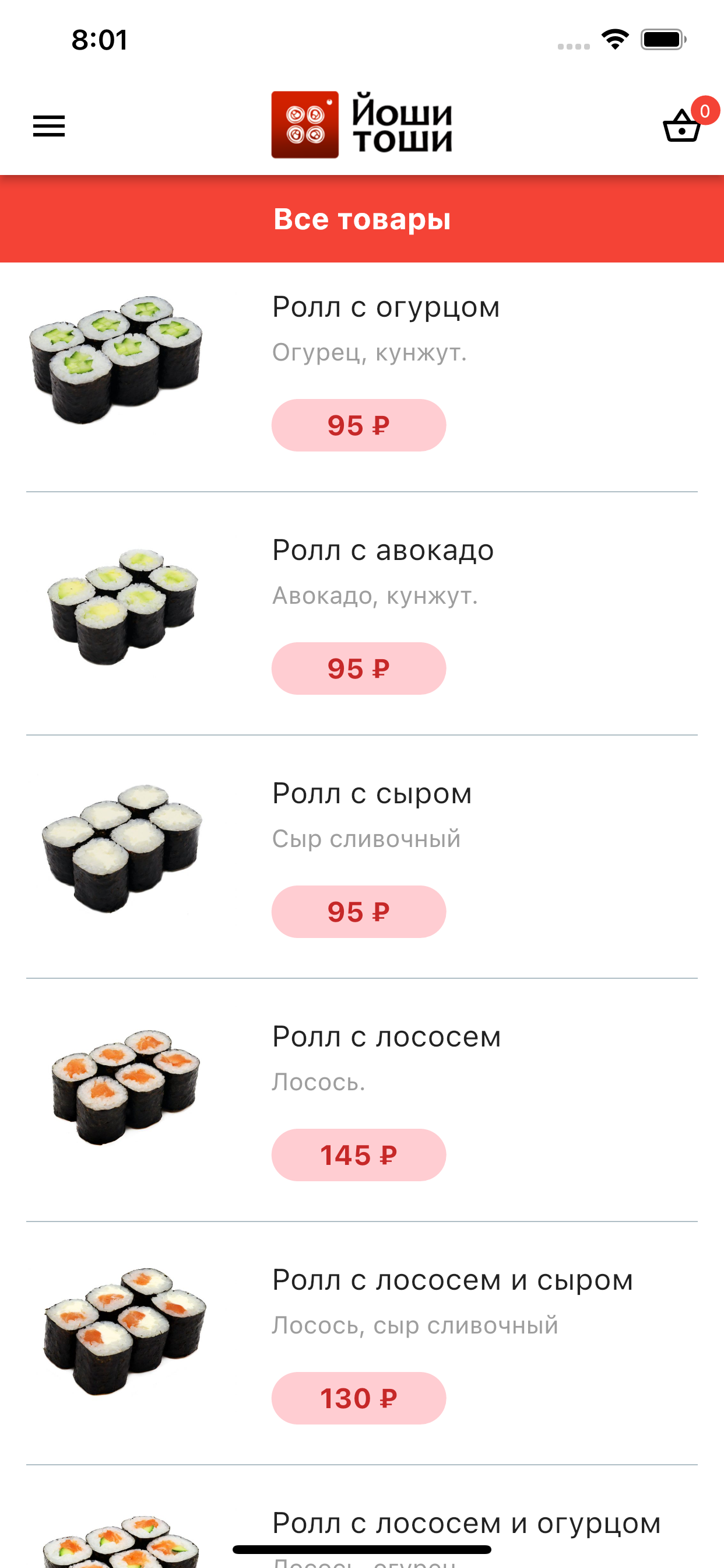 Йоши Тоши