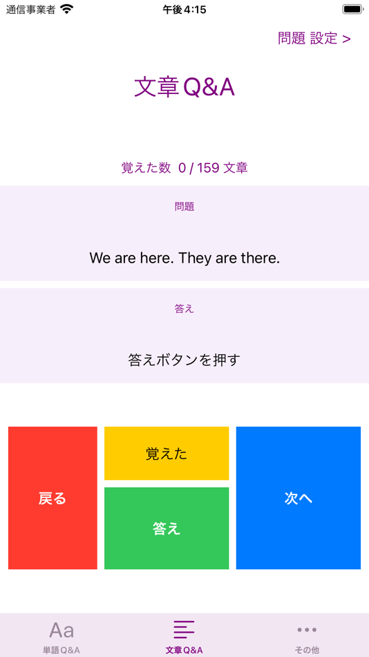 #2. BASIC英語帳 (iOS) โดย: Masahiro KITAMURA