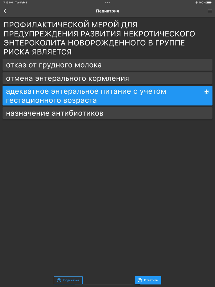 Аккредитация для врачей и СПО