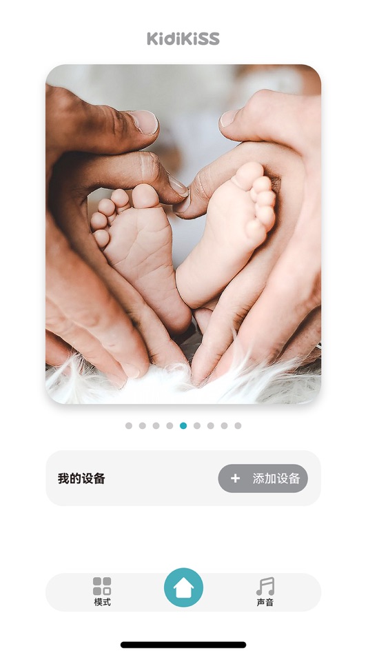 #2. KIDIKISS (iOS) By: Mitong Intelligent Technology (Yangzhou) Co., Ltd