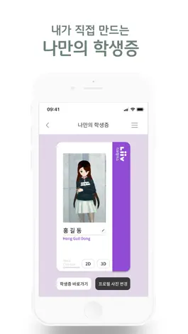 Game screenshot 리브캠퍼스 mod apk