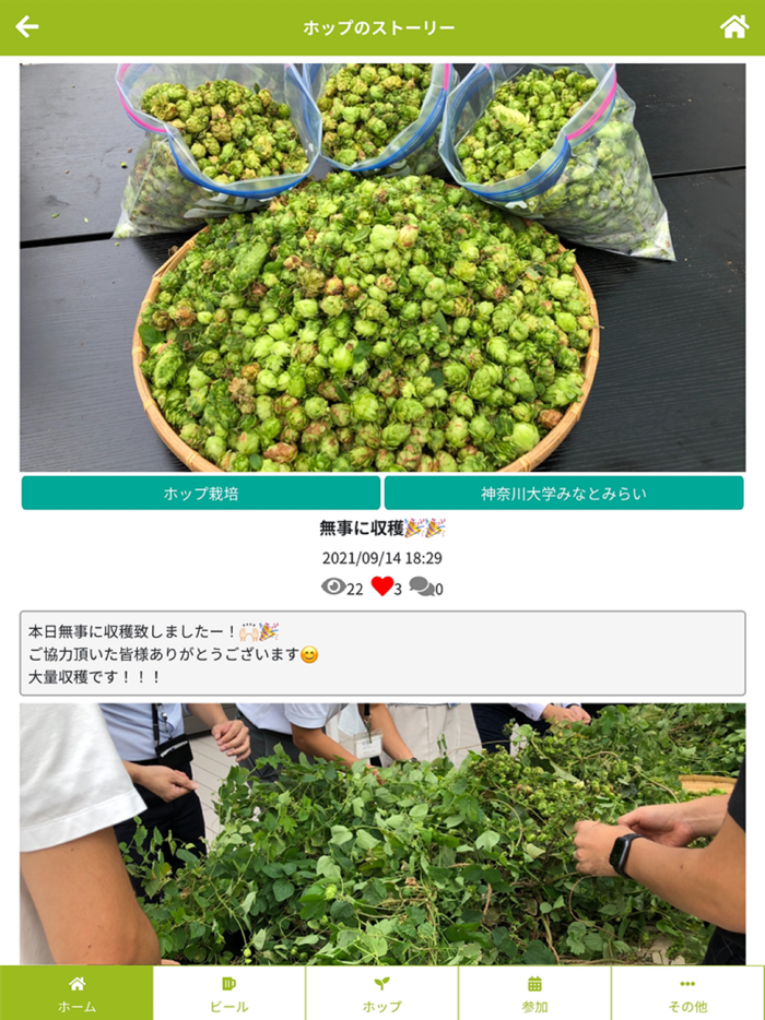 THANKS HOP and BEER APP