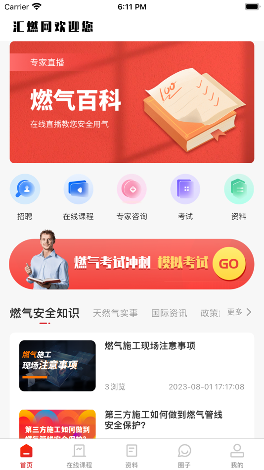 #1. 汇燃网 (iOS) By: 重庆神缘智能科技有限公司