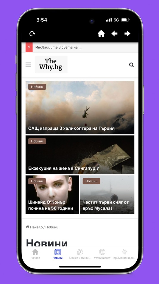#2. TheWhyBG (iOS) 由: WAA FZE LLC