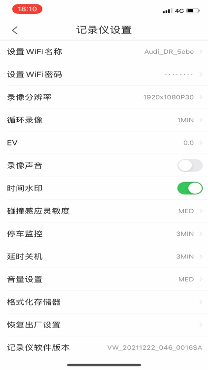 上奥记录仪 screenshot-3