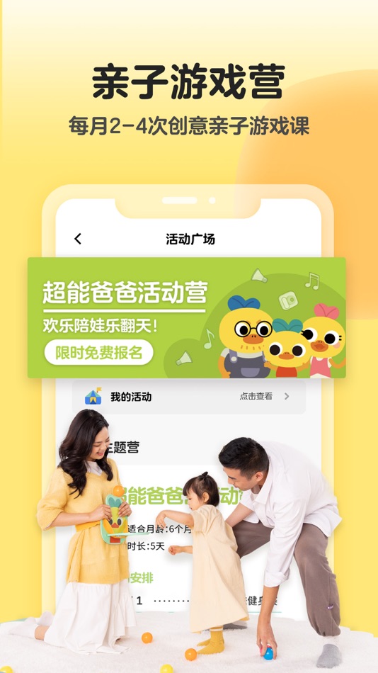 #4. 柚子鸭早教 (iOS) 由: Chengdu Frientor Technology Co., Ltd.