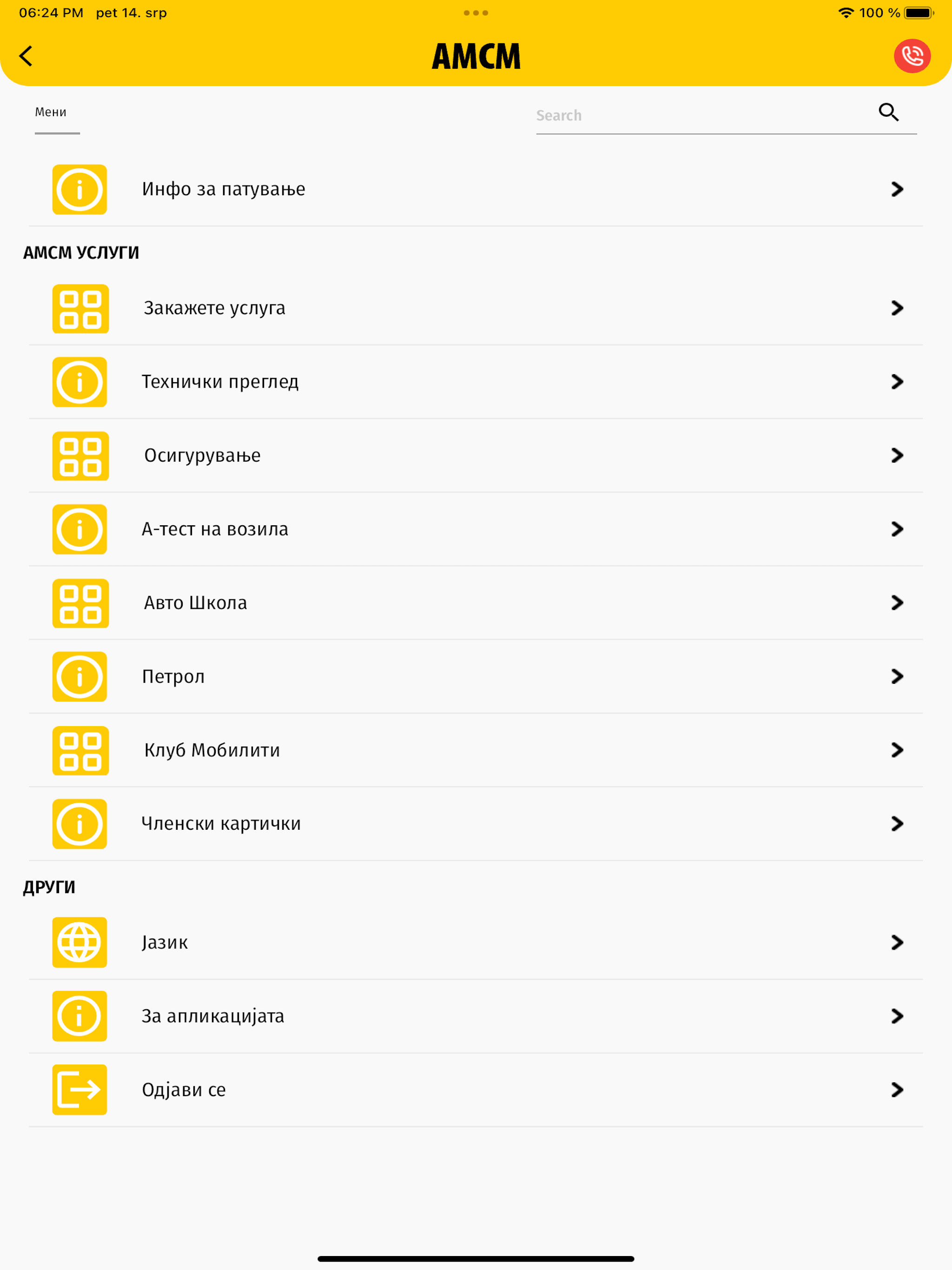 AMSM app screenshot 14