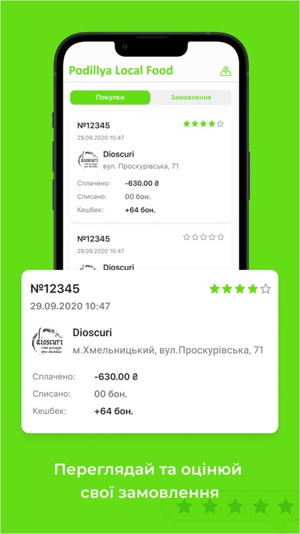 Регіональна кухня Поділля screenshot-5