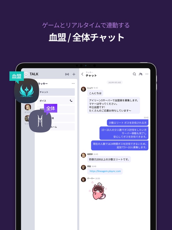 パープル(PURPLE) - リネージュ2M専用のおすすめ画像3