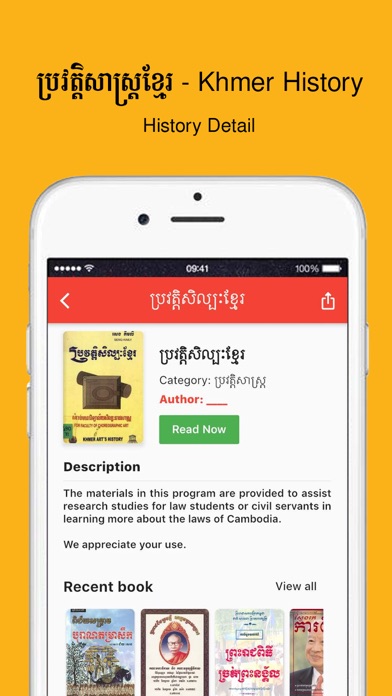 Khmer History Library Screenshot