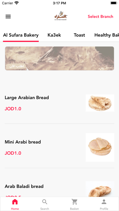 Al Sufara Screenshot