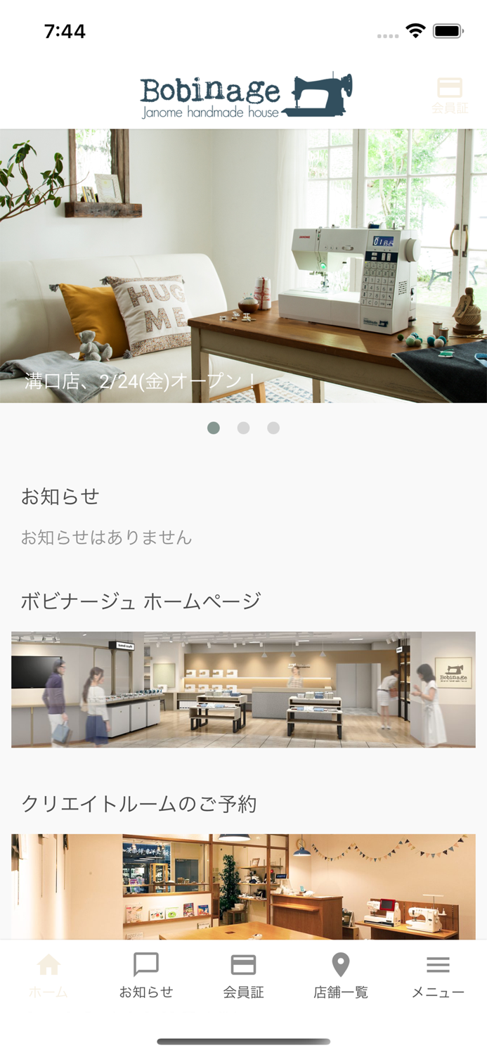 Bobinage ami　JANOME Coporation