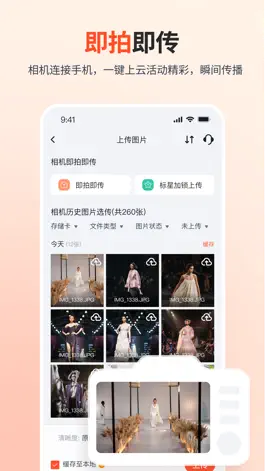 Game screenshot 享像派-云摄影照片直播相册 mod apk