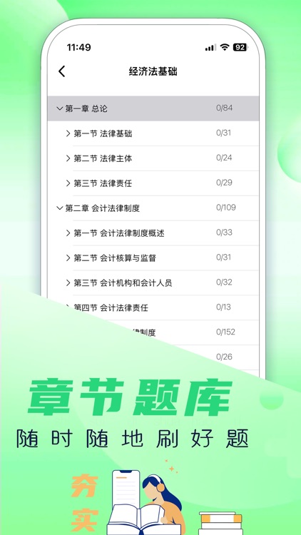 初级会计职称题库-2025初级会计考试必备 screenshot-4