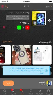 nb store iphone screenshot 3