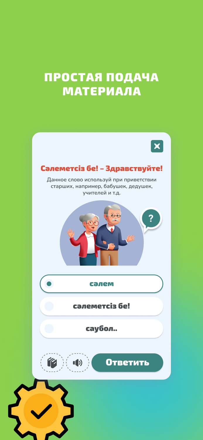 Tatti Alma - казахский язык