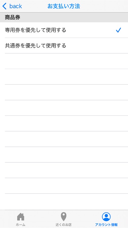 地域Payユーザー用アプリ screenshot-8