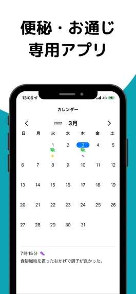 Game screenshot Leaf 便秘カレンダー・お通じ管理アプリ mod apk