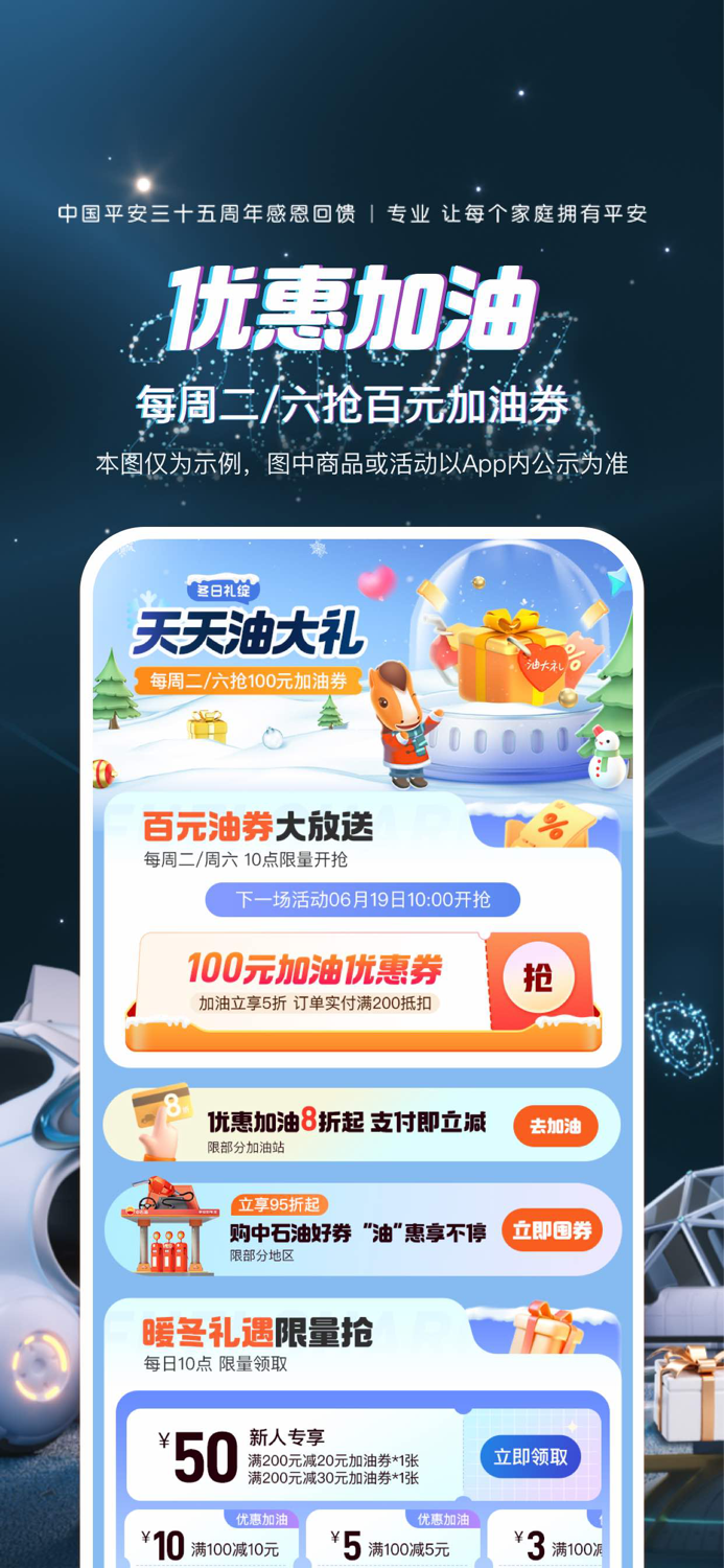 平安好车主—车服务、买保险、办理赔