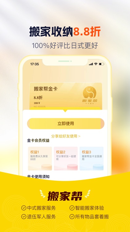 搬家帮丨中式搬家收纳师打包整理