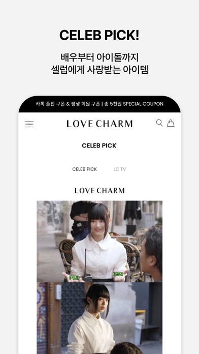 LOVE CHARM Screenshot