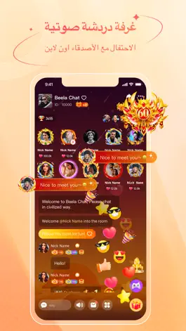 Game screenshot بيلا شات - غرف دردشة صوتية mod apk