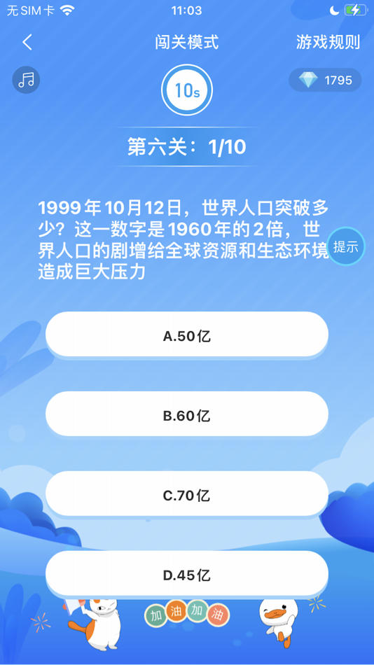 #4. 爱问科学 (iOS) By: 北京百家姓网络股份有限公司
