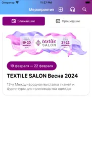 textile salon leader iphone screenshot 1