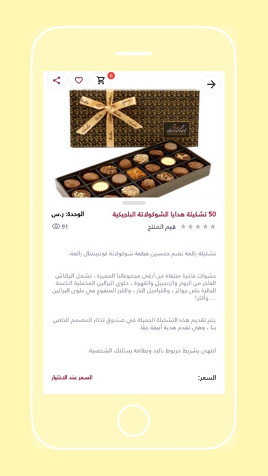 ساعة فرح Screenshot